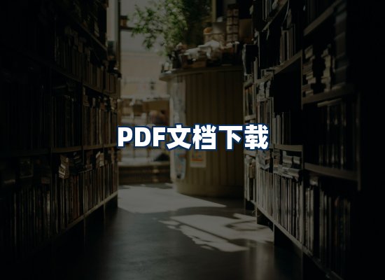 专业内容整理团队
